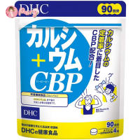 DHC Calcium + CBP (90 วัน) เพิ่มปริมาณ Calcium เป็น 370 mg.