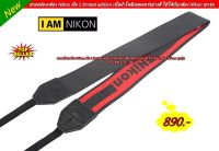 Camera neck strap สายสะพายกล้อง สายคล้องกล้อง Nikon รุ่น limited edition ใช้ได้กับกล้อง Nikon ทุกรุ่นคร้าา