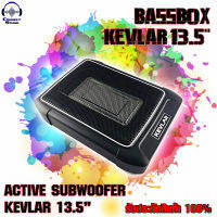 Subbox 13.5" แบรนด์ KEVLAR รุ่น K-13.5 มาพร้อมบูสเบส