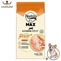 อาหารแห้งแมว Nutro MAX 1.8กก. รสไก่คลาสสิกเพิ่มภูมิคุ้มกันให้กับลูกแมว