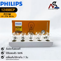 ?หลอดไฟรถยนต์ PHILIPS  P21W BA15s  (12498CP)?