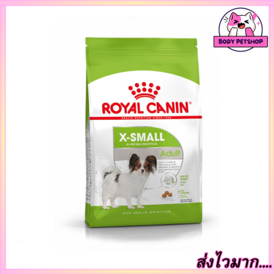 Royal Canin X-Small Adult Dog Food อาหารสุนัขพันธุ์เล็กจิ๋ว อายุ 10 เดือน - 8 ปี 1.5 กก.