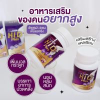 Calcium HI D Plus แคลเซียม ไฮดี พลัส [20 แคปซูล]