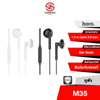 Hoco M53 Exquisite sound