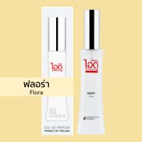 ไอดู น้ำหอม กลิ่นฟลอร่า Flora Eau De Parfum 30 ml