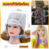 KANGBAN หมวกซิลิโคนสําหรับทําไฮไลท์ผม หมวกทำไฮไลท์ผม เข็มดึงผม Hair dye cap