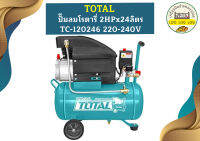 Total ปั๊มลมโรตารี่ 2HPx24ลิตร TC-120246 220-240V