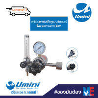 เกจ์วัดแรงดันซีโอทูแบบฮีตเตอร์ ไฟ220V/36V/110V Umini ยูมินิ