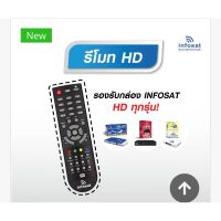 S.S รีโมท -- รีโมทRemote HD อินโฟแซทinfosatใช้กับเครื่องรับดาวเทียมรุ่นE168/Q168/X168/AECglodแถมถ่านฟรี1คู่ #รีโมททีวี  #รีโมทแอร์  #รีโมทโทรทัศน์