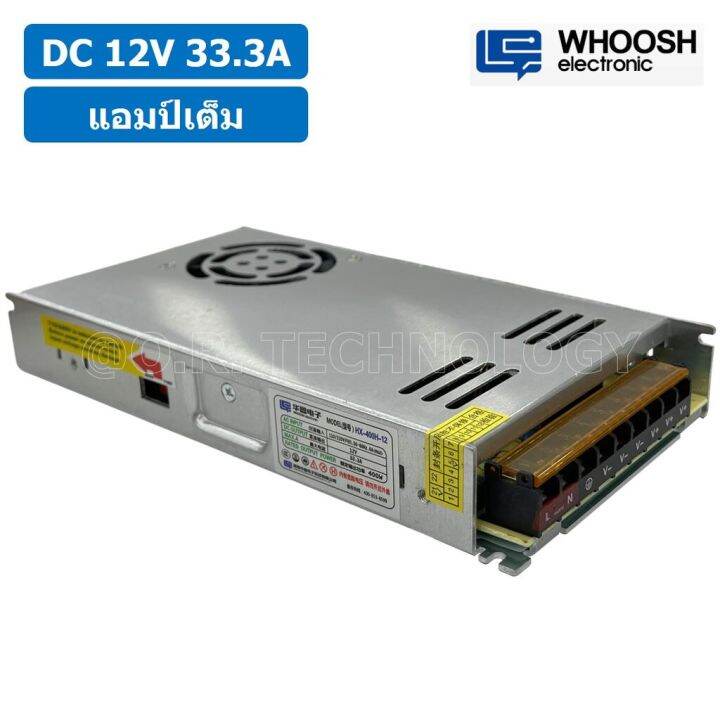 1ชิ้น-hx-400h-12-12vdc-33-3a-สวิตชิ่งเพาเวอร์ซัพพลาย-แหล่งจ่ายไฟ-ตัวแปลงไฟ-switching-power-supply-whoosh-electronic