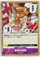 One Piece Card Game [ST04-015] Brachio Bomber (Common)