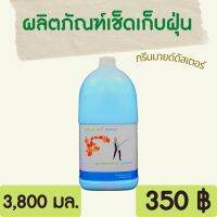 ผลิตภัณฑ์เช็ดเก็บฝุ่น 3.8 ลิตร ขนาดใหญ่ คุ้มค่า สูตรซิลิโคน เก็บฝุ่นได้ง่าย ไว สะดวก GREENMIND DUSTER