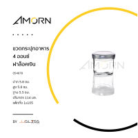 AMORN - ขวดกระปุกอาหาร 4 ออนซ์ ฝาล็อคเงิน - ขวดแก้ว ทรงกระปุก เนื้อใส ฝาล็อค