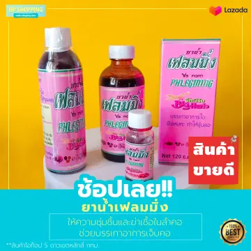 ยาแก้ไอ ขับเสมหะ ราคาถูก ซื้อออนไลน์ที่ - พ.ย. 2023 | Lazada.Co.Th