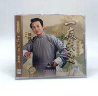 Genuine Classic Opera Shaoxing Opera Shaoxing Lotus Falling One Night Couple Hu Zhaohai CD