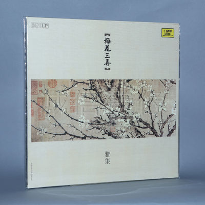 ใหม่ของแท้ Plum Blossom Sannong Yaji LP บันทึกไวนิล Guqin Pipa ฟลูตแผ่นอัลบั้ม