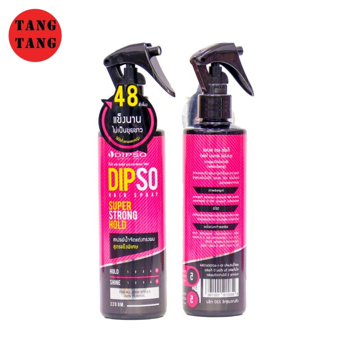 dipso-hair-spray-ดิ๊พโซ่-แฮร์-สเปรย์-ซุปเปอร์-สตรอง-โฮล์ด-220g-ขวดชมพู