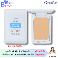 ส่งฟรี กิฟฟารีน แป้งคุมมัน แป้งหน้าใสคุมมัน แป้งกันสิว   Active  Young Acne Pressed Powder ผิวไม่อุดตัน ปกปิดรอยดำและรอยแดงจากสิ กิฟฟารีน ของแท้