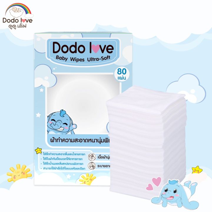 dodolove-สำลีแผ่น-80-แผ่น-ผ้าทำความสะอาดหนานุ่มพิเศษ