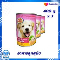 Petz Friend Puppy Dog Food 400 g x 3 Dog food  : เพ็ทส์เฟรนด์ อาหารลูกสุนัข 400 กรัม X 3 ซอง อาหารสุนัข