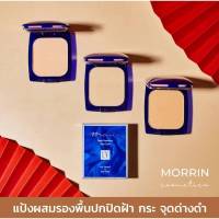 ?รีฟิล?แป้งมอร์ริน ซูเปอร์ ฟาวเดชั่น เอ็กตร้า คัพเวอร์⭐Morrin Super Foundation Extra Cover