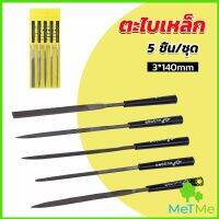 METME 5 ชิ้น/ชุด ตะไบเหล็ก แบบแบน เหลี่ยม และกลม mini ตะไบ 3*140mm Hardware tools