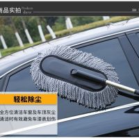 Car Cleaning Mop Retractable Car Wash Wax Mop Dust Removal Car Whisk Sponge Car Cleaning Tools Set Towel for Wiping Cars