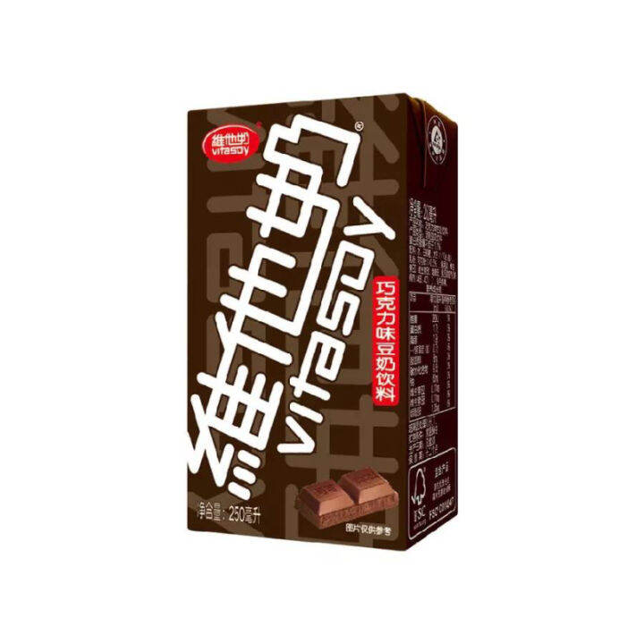 Vitasoy Chocolate Soy Milk (250mL) Lazada PH