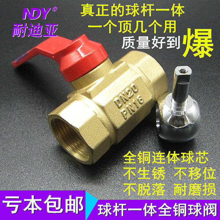 copper-ball-rod-integrated-ball-valve-4-sub-6-split-valve-water-valve-thickened-threaded-switch-water-accessories-gas-valve