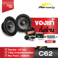 MERCURY C62 ลำโพงแยกชิ้น 6.5" กำลังขับสูงสุด 240 Watts [ของเเท้ 100% ประกันศูนย์]