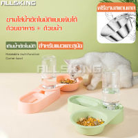 ALLSKING ชามอาหารแมวคู่ ชามแมว ชามข้าวแมว ใส่อาหารและน้ำ พับได้ กางได้ ชามอาหารสัตว์เลี้ยง ชามให้อาหารสุนัข ชามอาหารแมว ชามสัตว์เลี้ยง