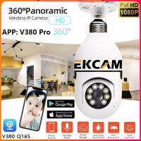 ??Ekcam Top OnSale จัดส่งฟรีโปรโมชั่น V380 Pro กล้องหลอดไฟ กล้องวงจรปิด wifi กล้องไร้สาย ​IP camera CCTV Full 1080P 2ล้านพิกเซล บันทึกชัดระดับHD สีเต็ม การติดตั้งแบบปกปิด วงจรปิด24ชม. ติดแทนไฟบ้านได้ ครอบคลุมพื่้นที่ครบทุกมุมทั้ง360° *รับประกัน1ปี*