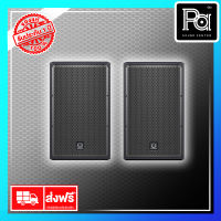 ราคาต่อ 1 คู่ Turbosound iNSPIRE iP 82  ตู้ลำโพง 8 นิ้ว iP-82  iP82 Passive Speaker ลำโพง Turbo sound PA SOUND CENTER