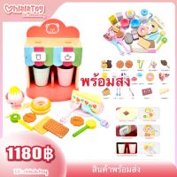 พร้อมส่ง เครื่องทำกาแฟ ของเล่นไม้ พร้อมอุปกรณ์ครบครัน