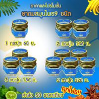 DRD Herb Ridsy ริซซี่ สูดดม สดชื่น กลิ่มหอมเย็น 1 กระปุก