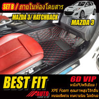 Mazda3 2011-2014 Hatchback Set B (เฉพาะห้องโดยสาร 2แถว) พรมรถยนต์ Mazda3 2011 2012 2013 2014 พรม6D VIP Bestfit Auto