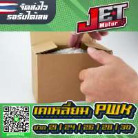 (promotion++) Jet Motor คาร์บูเคเหลี่ยม คาบูKRเหลี่ยม PWK คาบูรถแข่ง เข็มเร่งทองเหลือง จูนนิ่ง วิ่งดี ขนาดปาก 21/24/26/28/30มิล สุดคุ้มม อะไหล่ แต่ง มอเตอร์ไซค์ อุปกรณ์ แต่ง รถ มอเตอร์ไซค์ อะไหล่ รถ มอ ไซ ค์ อะไหล่ จักรยานยนต์