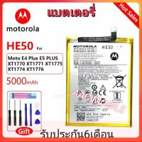 แบตเตอรี่ แท้ Motorola E4 Plus / Moto E5 Plus XT1770 XT1771 battery แบต HE50 5000mAh รับประกัน 3 เดือน