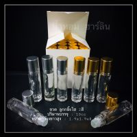 ขวดลูกกลิ่งใส 10ml 2สี