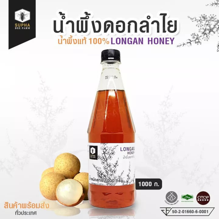supha-bee-farm-honey-สุภาฟาร์มผึ้ง-น้ำผึ้งบรรจุขวด-ขนาด-1000-กรัม-1000g