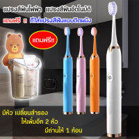 แปรงสีฟัน (สุดคุ้มซื้อ 1แถม 1 ) แปรงสีฟันไฟฟ้าอัตโนมัติกันน้ำ แถมฟรี ที่ใส่แปรงสีฟันแบบติดผนัง