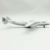 สินค้ามาใหม่ Antonov Airlines AN-225 Mriya ขนาด 20 ซม. ทำด้วยเหล็ก มีล้อ สวย งานคุณภาพ Scale 1:400 สายการบินขนส่งสินค้าที่ใหญ่ทีสุด - ของเล่น ของขวัญ ตั้งโชว