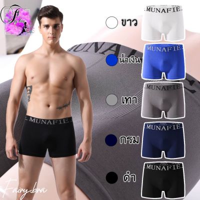 MiinShop เสื้อผู้ชาย เสื้อผ้าผู้ชายเท่ๆ ⭐fairybra.store⭐ MNF-07 กางเกงบ๊อกเซอร์ชาย กางเกงในผู้ชาย เสื้อผู้ชายสไตร์เกาหลี