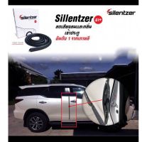 โปรโมชั่น silentzer G1 ยางกันเสียง ประตูรถยนต์ ราคาถูกสุดๆๆๆ ยางลดเสีย ยางลดเสียงในรถ ยางลดเสียงห้องเครื่อง