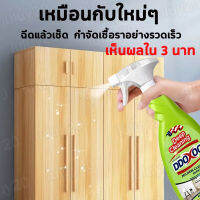 ✤【เชื้อราหายแล้ว】น้ำยาฆ่าเชื้อรา 650g บอกลากับผนังและเฟอร์นิเจอร์ที่เป็นเชื้อรา น้ำยากำจัดเชื้อรา mold remover❊