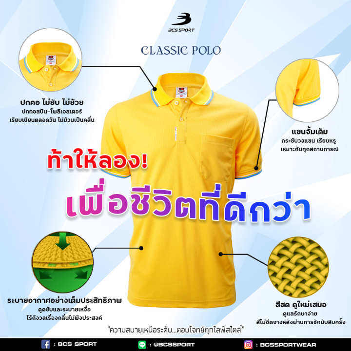 bcs-sport-เสื้อคอโปโลแขนสั้น-classic-polo-สีกรม-มีไซส์-s-8l-รหัส-p001-เนื้อผ้า-micro-polyester