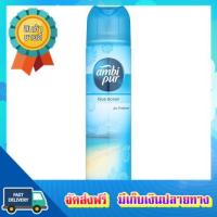 โอกาสทอง!! (แพคx3) แอมบิเพอร์สเปรย์ 300 มล. บลูโอเชี่ยน AMBI PUR AEROSOLS 300 ML BLUE OCEAN :: free delivery :: ส่งฟรี !!