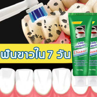 แก้ปัญหาฟันทุกอย่าง Disaar ยาสีฟัน บำรุงเหงือก กำจัดกลิ่นปาก ป้องกันฟันผุ ขจัดคราบพลัคอย่างรวดเร็ว ลดอาการเสียวฟัน ฟอกฟันขาว（ยาสีฟันขจัดปูน ยาสีฟันฟันขาว ยาสีฟันลดกลิ่น ยาสีฟันแก้ปวด ยาสีฟันสมุนไพร ยาสีฟันกำจัดคราบ ยาสีฟันกาแฟ ยาสีฟันคราบบุหรี่ ）