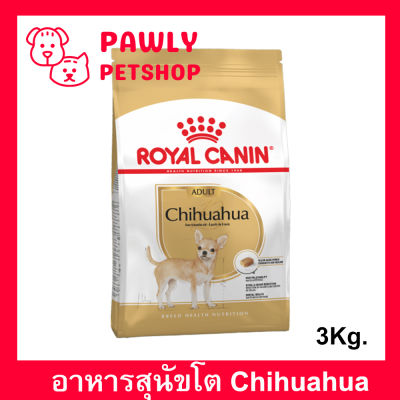 อาหารสุนัข รอยัลคานิน อาหารชิวาวา อายุ 8 เดือนขึ้นไป 3กก. (1ถุง) Royal Canin Chihuahua Adult Dog Food 3Kg (1bag)
