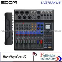 สินค้าขายดี!!! ZOOM LIVETRAK L-8 MIXER/RECORDER/LiveTrak L-8 8-Channel Digital Mixer/Recorder รับประกันศูนย์ไทย 1 ปี ที่ชาร์จ แท็บเล็ต ไร้สาย เสียง หูฟัง เคส ลำโพง Wireless Bluetooth โทรศัพท์ USB ปลั๊ก เมาท์ HDMI สายคอมพิวเตอร์